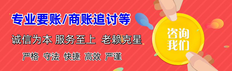 越城要债公司