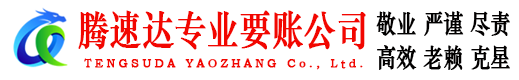 越城要债公司